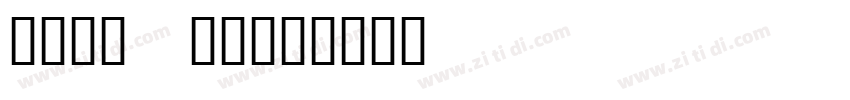 Wild West字体转换